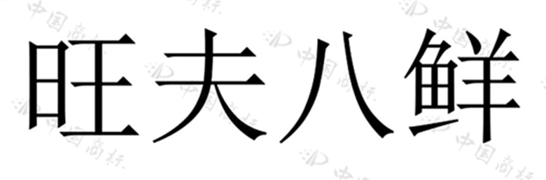 烤翅加盟